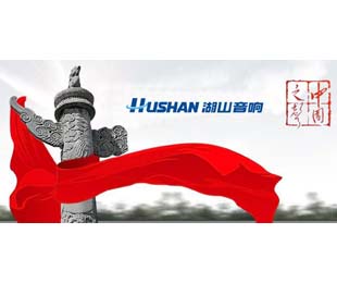 Hushan(ɽ)̣Ĵɽӹɷ޹˾