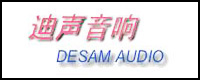 音箱厂商:广州市迪声音响有限公司 品牌DESAM(迪声)