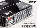 Acer ͶӰ P5280 P5280-----Ŵ
