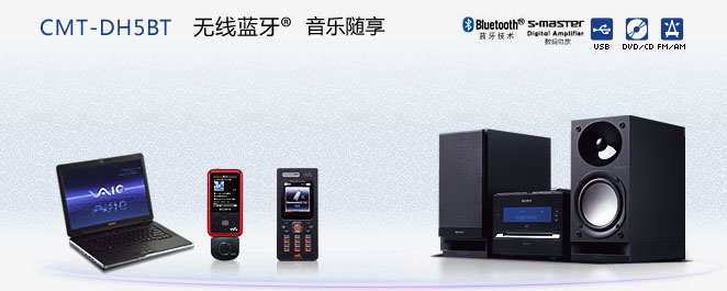 SONY():CMT-DH5BT