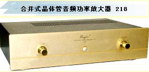 SPARK HI-FI  218,˹Ϳ HI-FI  218 ϲʽƵʷŴ218 SPARK(˹Ϳ)-----Ŵ