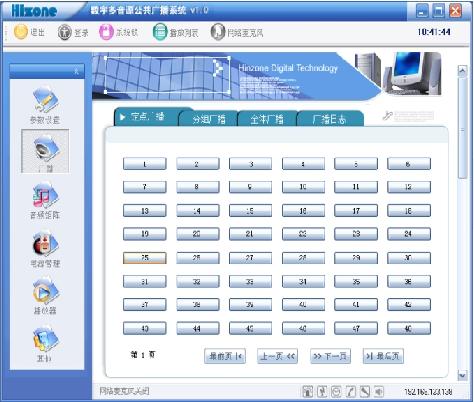 HIZONE ֹ㲥ϵͳ HZ-V3.3S, ֹ㲥ϵͳ HZ-V3.3S HZ-V3.3S,HIZONE()-----Ŵ