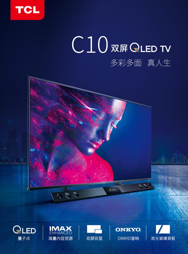 ҵ׿QLED+IMAX+˫TCL C10⣺ʶ