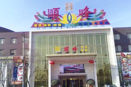 爵士龙专业音响