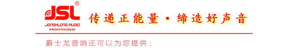 【四川】会议室音响系统助力通江县第十八届人大常委会