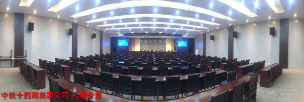 中铁十四局集团礼堂采用双十五专业音响设备