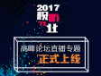 2017ҵ߷ֱ̳