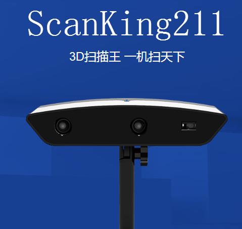 ScanKing211άɨ