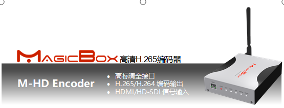 M-HD Encoder H2.65
